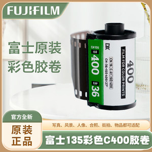 
Fuji Original (FUJIFILM) Jelly Film Camera 135 Film C400 C200 135 Color Coil