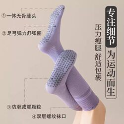 Fitness Yoga Non-Slip Long Compression Socks Sports Calf Pressure Socks Women's Professional Jump Rope Cycling Running Socks