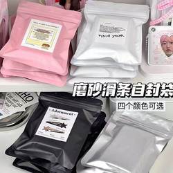 ins High-Quality Colorful Frosted Self-Sealing Bags, Cute Packaging and Shipping Special Small Card Sleeves with Sealing Strips