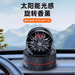 
Solar car aromatherapy hub car perfume long-lasting light fragrance men's special car ornaments deodorizing fragrance