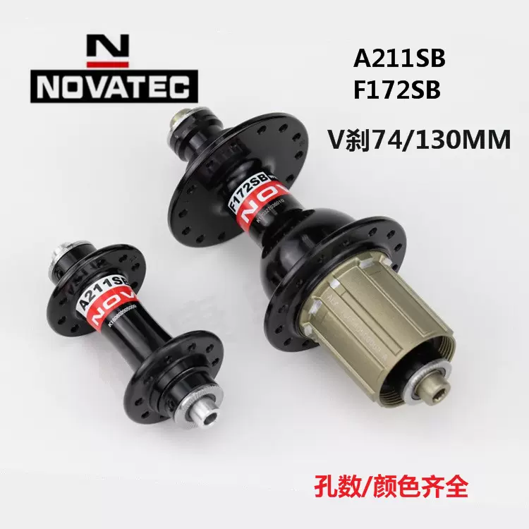 Novatec a211sb store