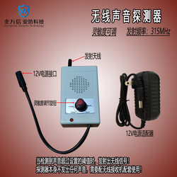 Voice-Activated Noise Computer Audio Alarm Sound Detector with Adjustable Sensitivity, Can Be Equipped with Wireless