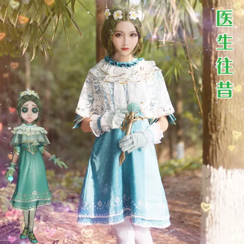 第五人格cos服醫生往昔cos服兒童艾米麗黛兒cosplay衣服假髮全套-Taobao