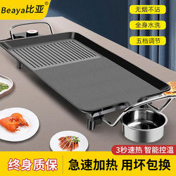 Electric Grill Pan for Home Use, Smokeless Barbecue Stove, Korean-Style Indoor Multifunctional All-In-One Machine, Iron Plate Griddle, Special Grill Pan