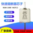 Cầu chì Hugong Thượng Hải RSM-1000 NGTC00 NGTC1 NGTC2 NGTC3 cầu chì nhanh cầu chì ống 24kv Cầu chì