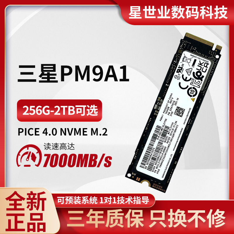 Ｚ PM9A1 | 981A 256G 500G 2TB ũž M.2 Ʈ 1TB ָ Ʈ M2 ϵ ̺ SSD-