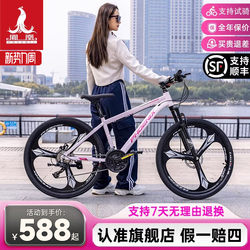 Phoenix Bicycle Official Women's Mountain Bike Men's Variable Speed Road Bike Youth Adult Women's Student Racing Bike