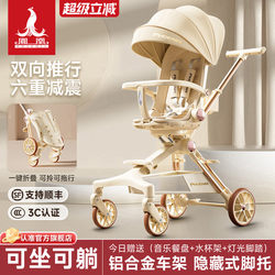 Phoenix Baby Stroller: a Magical Tool for Taking Children Out, Suitable for Sitting and Lying Down, for Babies Aged 0 to 3 Years, Foldable Pocket Stroller for Carrying Babies