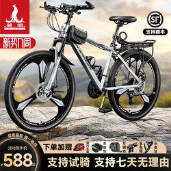 Phoenix Bicycle Official Flagship Store Mountain Bike Men's Variable Speed Bicycle Women's Adult Youth Student Road Racing Bike