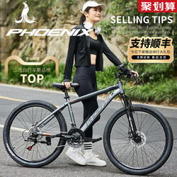 Phoenix Official Flagship Store Mountain Bike Aluminum Alloy Men's Variable-Speed Bicycle Women's Youth Adult Student Racing Bike