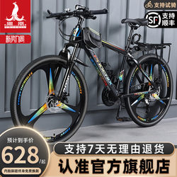 Phoenix Bicycle Official Flagship Mountain Bike Men's Variable Speed Bicycle Women's Youth Adult Middle School Student Road Racing Bike