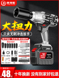Yingeyes/Yingeyes Brushless Electric Wrench Lithium Battery Rechargeable Impact Wrench High Torque Electric Set