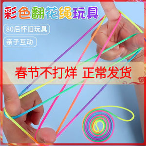 
Children's flower rope color elementary school students' special rope picking rope rainbow rope parent-child nostalgic educational flower rope toys