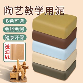 diy soft clay handmade children's special clay primary school students clay handmade pottery tool set toy mud clay