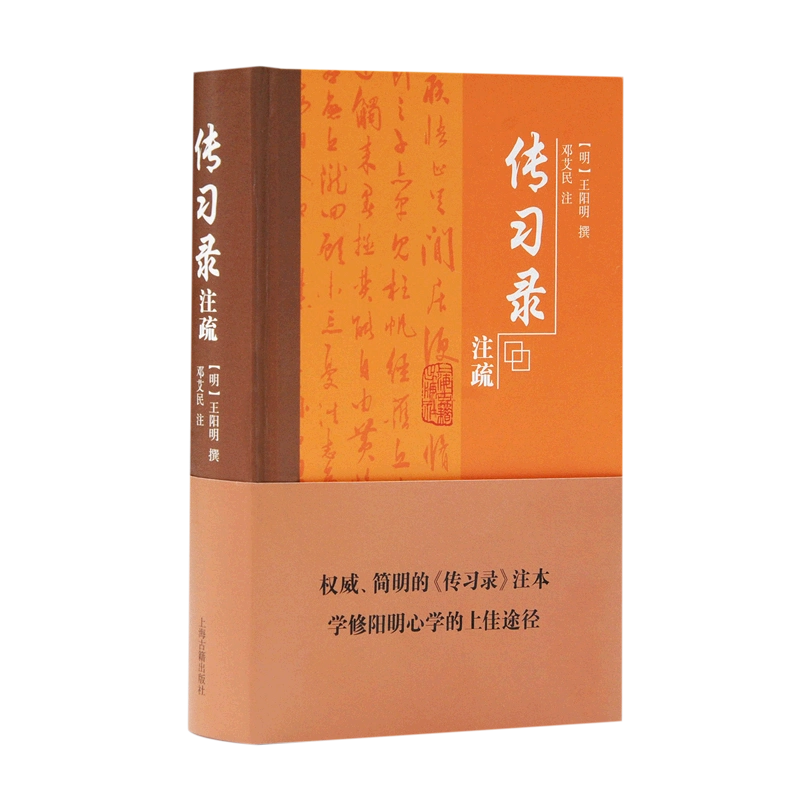 王陽明全集 上中下+ 上海古籍出版社 王陽明全集(豎排繁體、全三冊) 王守仁、吳光、錢明、 董平上海