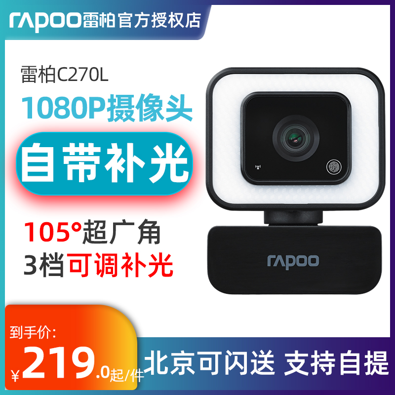 RAPOO C270L Ǯ HD ī޶ ǻ Ʈ MACBOOK   Ƽ  Ʈ -