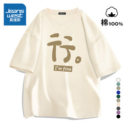 Jeanswest Men's Short-Sleeve 2026 New Loose-Fitting Pure Cotton T-Shirt Summer Top Loose Half-Sleeve T-Shirt for Men