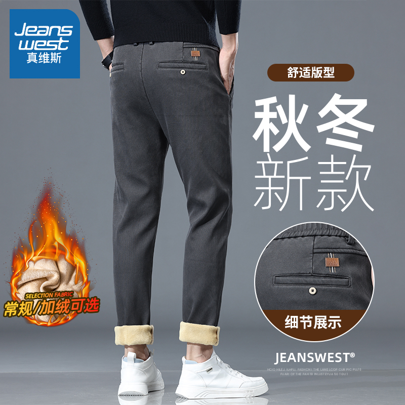 JEANSWEST ĳ־   , ܿ  ƮƮ    2023 NEW TREND BOYS PANTS K-