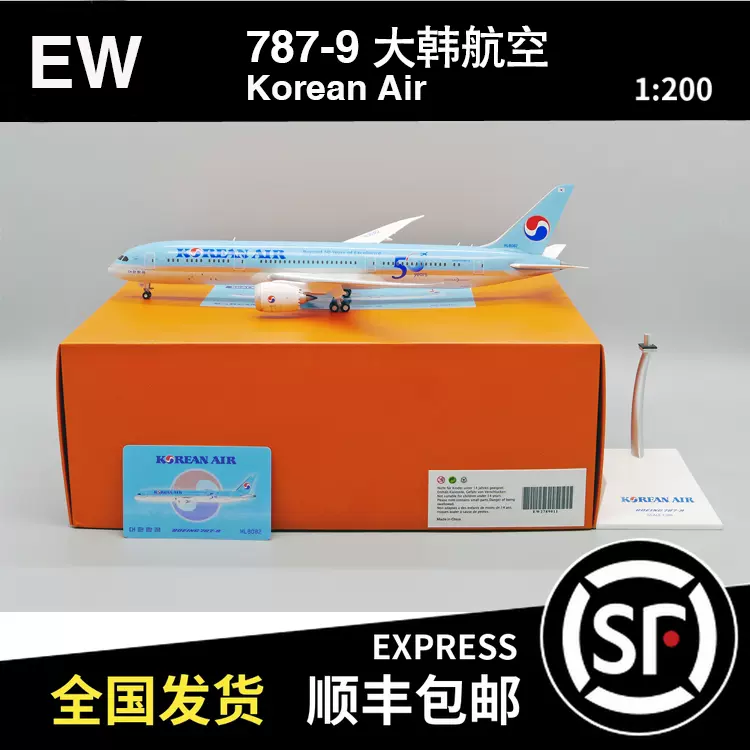 JC Wings 1:200 波音B787-9 大韩航空HL8082 EW2789011/A 50周年