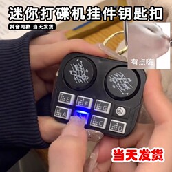 Black technology keychain for men, multifunctional, women's, practical titanium alloy advanced pendant, creative toy anti-lost