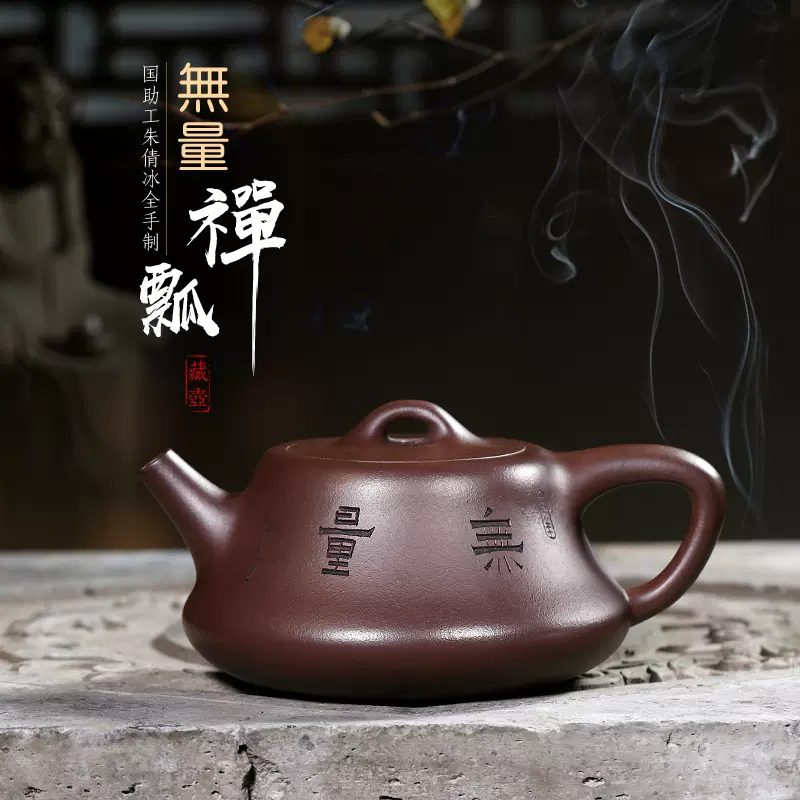 中国 欽陶居 急須 No.57 四面四神 紫泥 白泥 紫砂 茶壷 茶壺 欽州 浮彫-