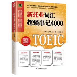 新托业备考- Top 100件新托业备考- 2025年4月更新- Taobao