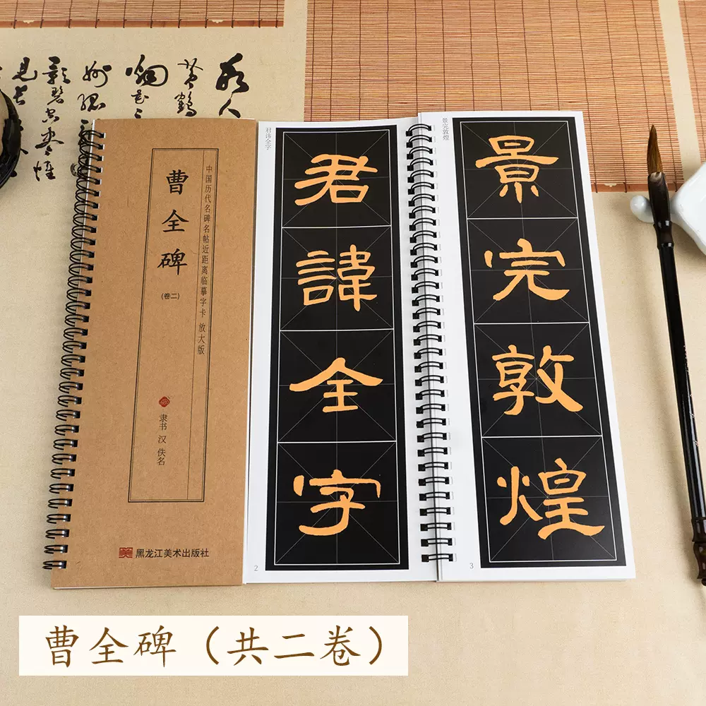 小野成鵞書帖 1帖 書家 書道 肉筆 手本 漢詩 李白 小野鵞堂の子 赵体小楷集唐诗百首李白将进酒王丙申编书法小楷范字临摹毛笔书法字帖硬
