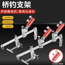 Multi-Functional Bridge Fishing Bracket, Universal Fishing Rod Holder, Clip-On Fixer, Raft Rod, Boat Fishing Double Turret Bracket