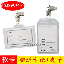  Transparent Horizontal Id Card Holder Soft Work Badge Holder Work Card Holder with Clip Plastic