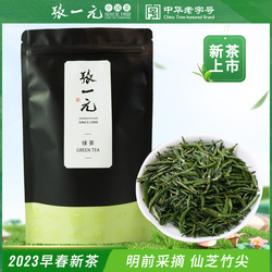 Zhang Yiyuan Tea Green Tea Xianzhi Zhujian (level 2) 2023 New Green Tea Spring Tea Bag Tea 78 Yuan/50g