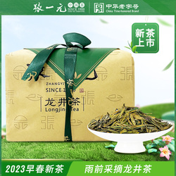 Zhang Yiyuan Tea Longjing Tea 2023 New Green Tea Rain Front First Grade Longjing Tea Spring Tea Paper Bag Longjing Tea 250g