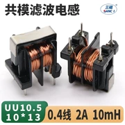 Bộ lọc chế độ chung cuộn cảm 10mH 0,4 dây Bộ lọc nguồn UU10.5 Cuộn dây cảm ứng pin thẳng hình UU