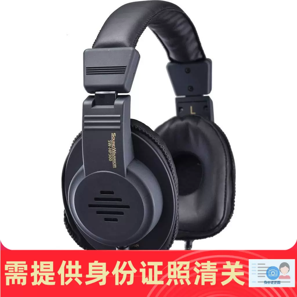 SOUND WARRIOR SW-HP300 日本制造HiFi高端头戴式耳机日本代购-Taobao