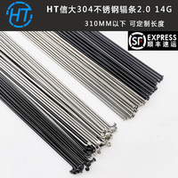 Taiwan HT Xinda 304 Stainless Steel Spokes - Mountain Bike And Road Car Elbow Round Bar