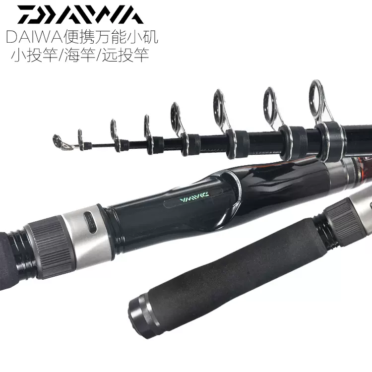 达亿瓦 Daiwa Liberty Club Light Pack 小投竿湖库钓海竿