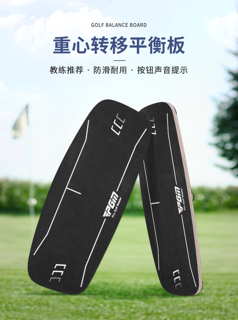 高尔夫重心转移板挥杆平衡板快速找重心改善平衡PGM