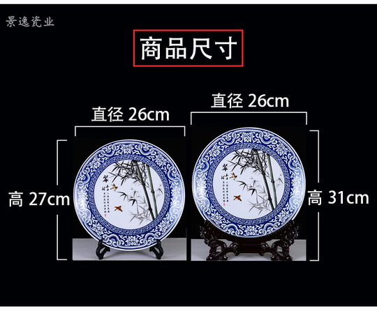 景徳鎮の青白磁風景皿 - 古典的な明代様式