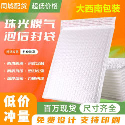 Thickened Pearlescent Film Bubble Bag Foam Bag Express Shockproof Matte Film Packaging Envelope Bag