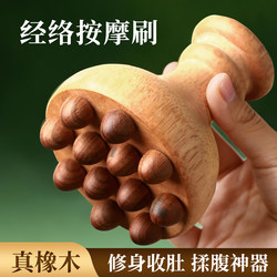 Meridian Brush for Full Body Use, Abdominal Massage, Liver and Gallbladder Massage, Gua Sha Tool, Head and Leg Massage Brush