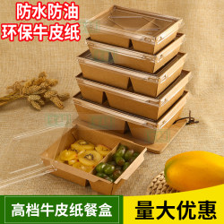 Disposable Eco-Friendly Packing Box, Double-Compartment Kraft Paper, Biodegradable Takeout Salad Box, Light Food Compartmentalized Snack Box, Fried Food Box