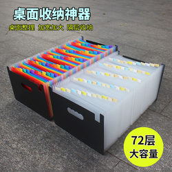 Large-Capacity 72-Layer Accordion Bag A4 Multi-Layer Folder Insert Storage Bag File Organization and Classification Student Test Paper Folder