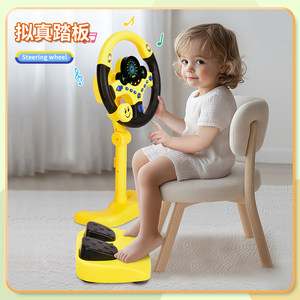 
Children's simulation driving pedal set steering wheel car rear seat safety chair baby car rear seat toys