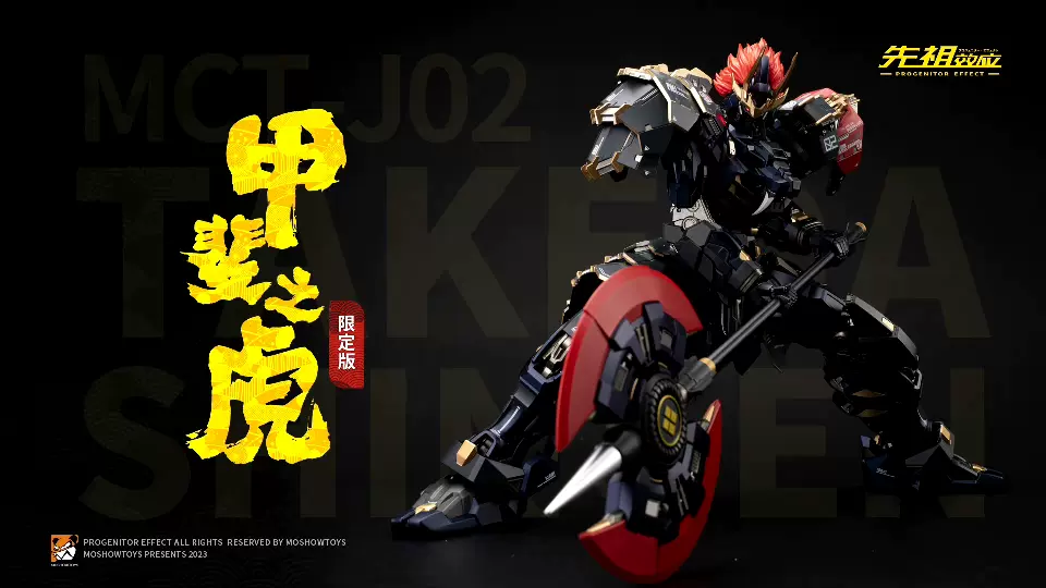 美品MOSHOWTOYS 梵天丸 夜色限定版 compass1730524714.jpg