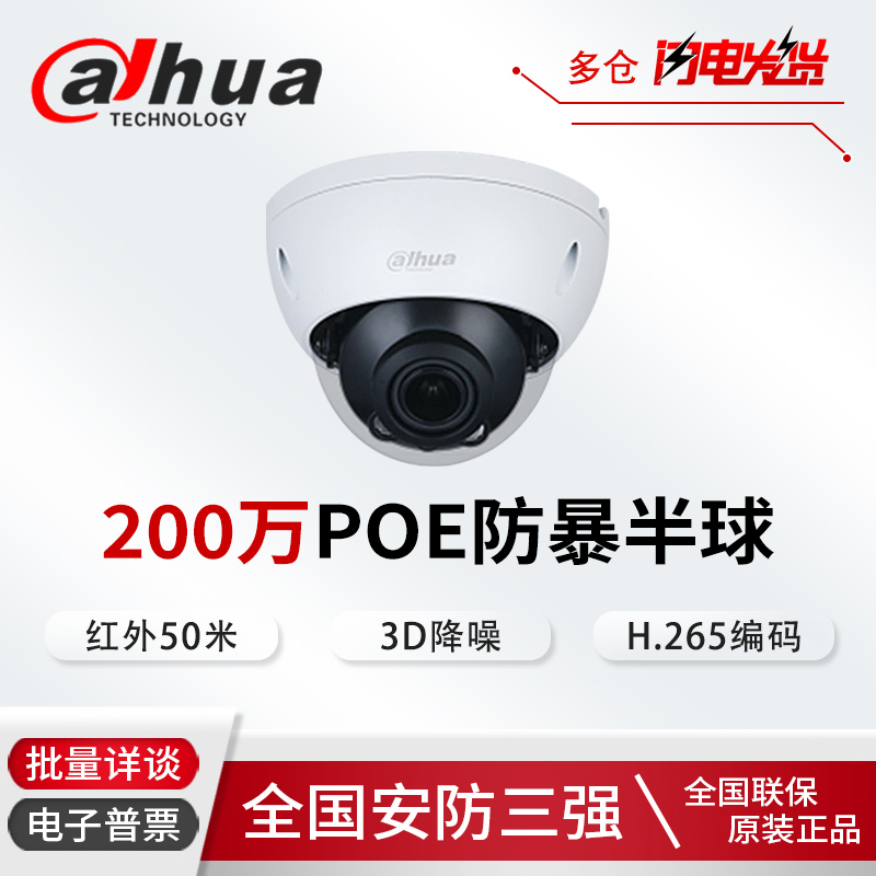 DAHUA 200  ܼ  ļ   Ʈũ ī޶ DH-IPC-HDBW2233R-ZS-