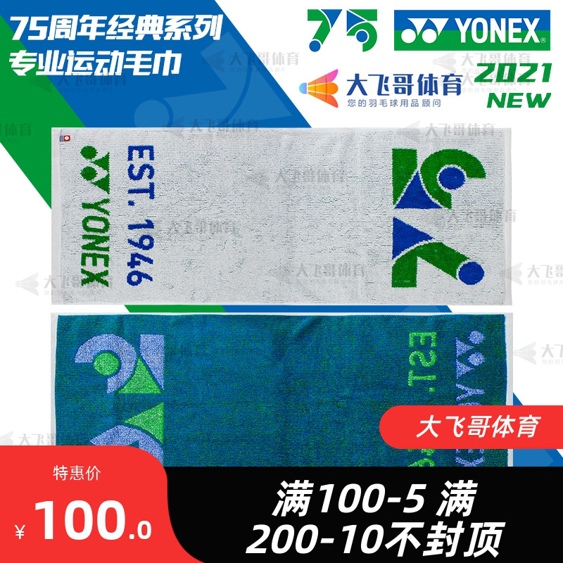 YONEX ؽ 75ֳ  Ÿ AC1004A AC1001A  Ÿ  100%-