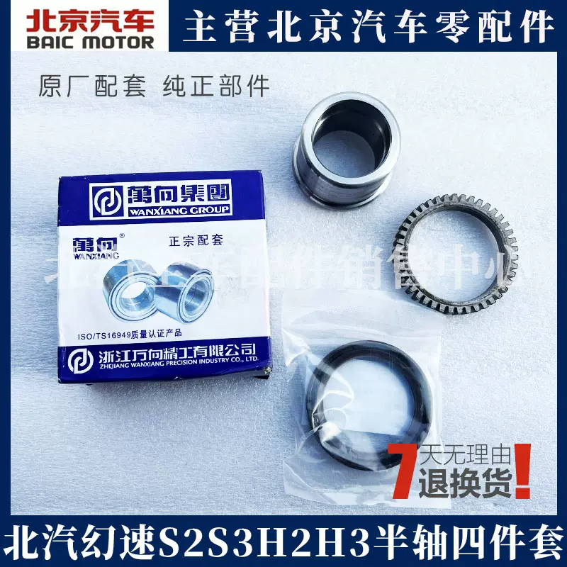 北京汽车北汽绅宝X35转向管柱电子转向立柱方向盘立柱总成正