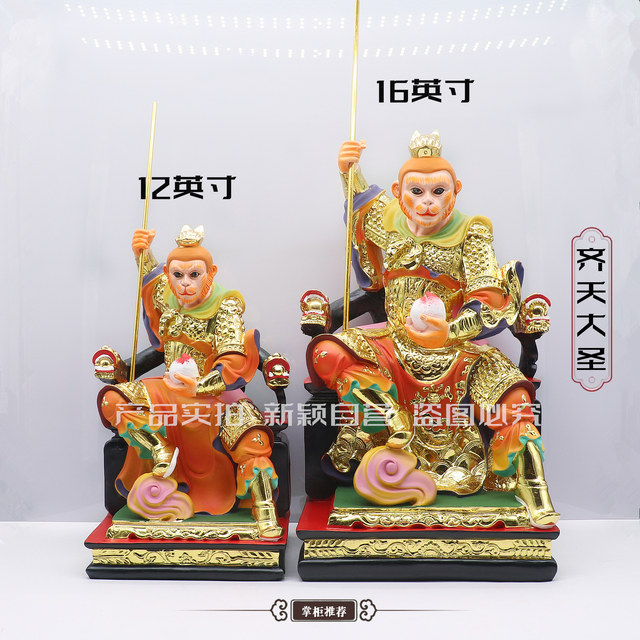 Journey to the West Chinese Style Statue Collection Series Great Sage Monkey King (Licensed) - UMAN Studio [In-Stock]