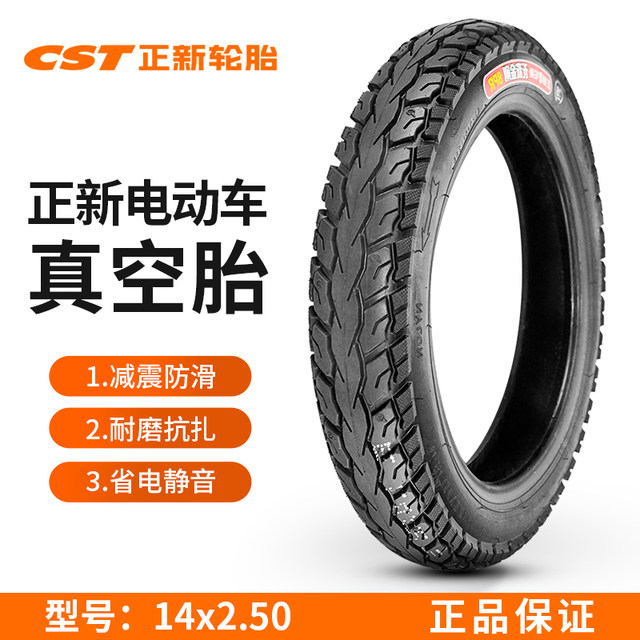 Zhengxin electric vehicle vacuum tire 14x2 50 2 50 10 battery car tire