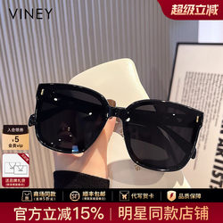 Viney Sunglasses for Women 2026 New Style Sunglasses High-End Glasses Anti-Ultraviolet Sunshade Sun Protection Polarized Glasses