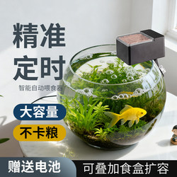 New 5-Speed Intelligent Automatic Feeder, Round Cylinder, Timed Fish Feeding Device, Turtle Food Feeder, Small Fish Feeder